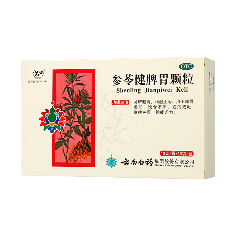 云南白药 参苓健脾胃颗粒 10g*10/盒_同仁堂官方云商城