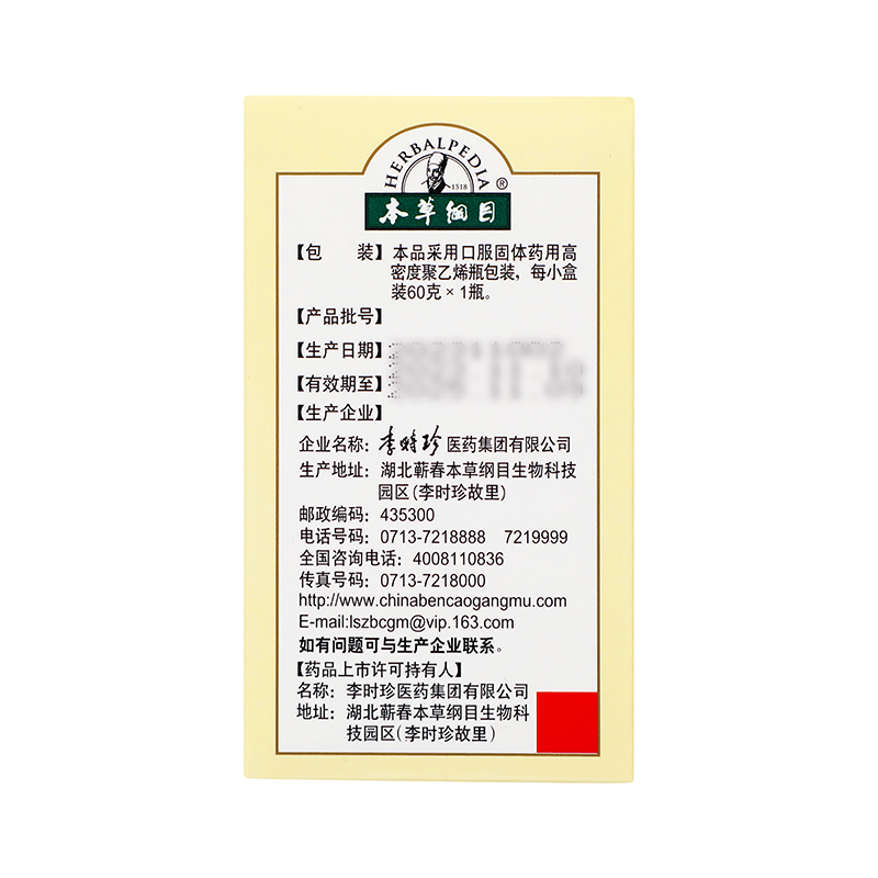 本草纲目 七宝美髯丸 60g*1/盒_同仁堂官方云商城