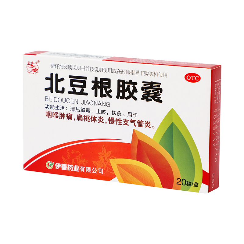 兴安岭 北豆根胶囊 20粒/盒_同仁堂官方云商城
