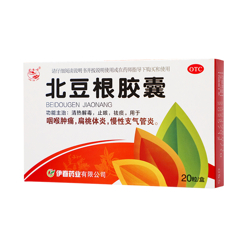 兴安岭 北豆根胶囊 20粒/盒_同仁堂官方云商城