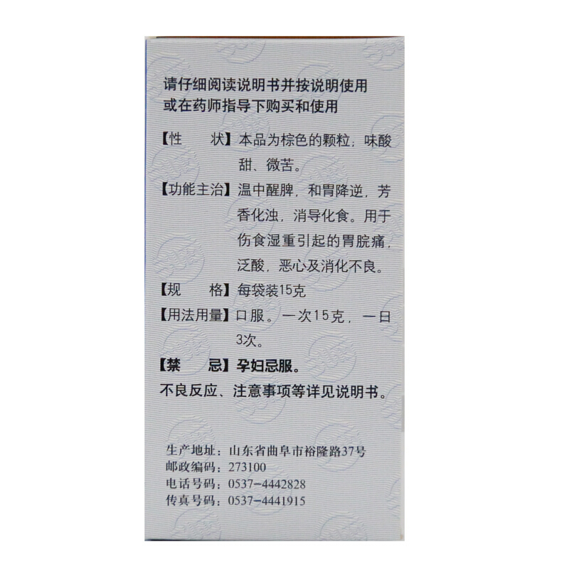 孔府 胃炎宁颗粒 15g*6袋/盒_同仁堂官方云商城