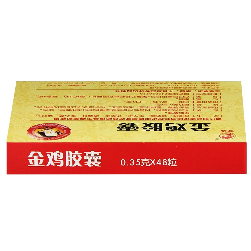 金鸡 金鸡胶囊 0.35g*48粒_同仁堂官方云商城
