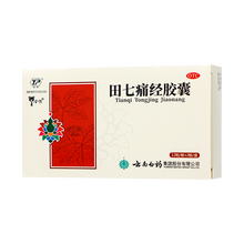 云南白药 田七痛经胶囊 0.4g*24粒/盒