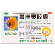 葵花 胃康灵胶囊 0.4g*24/盒