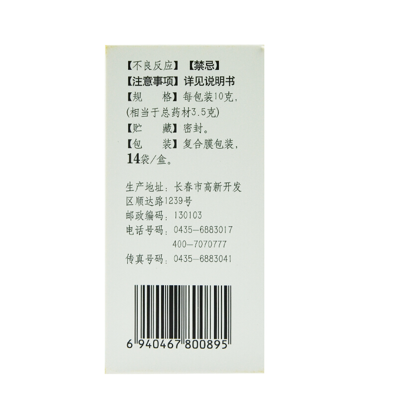 修正 复方金银花颗粒 10g*14袋_同仁堂官方云商城