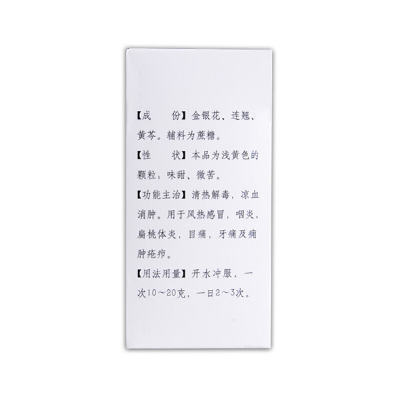 修正 复方金银花颗粒 10g*14袋_同仁堂官方云商城