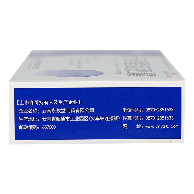 永孜堂 天麻醒脑胶囊 0.4g/粒*36粒/盒_同仁堂官方云商城
