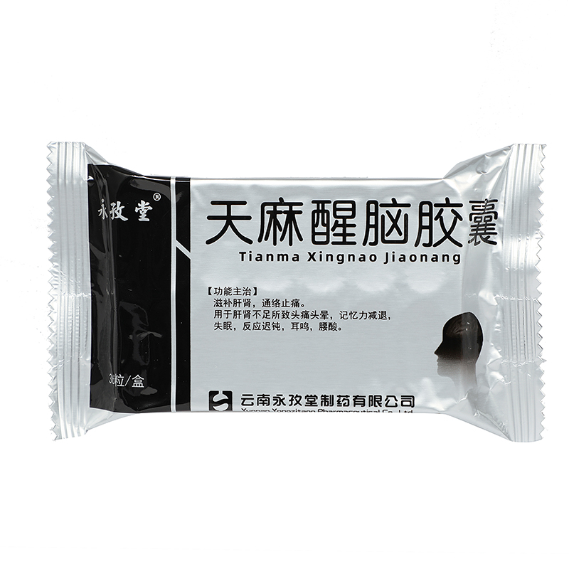 永孜堂 天麻醒脑胶囊 0.4g/粒*36粒/盒_同仁堂官方云商城