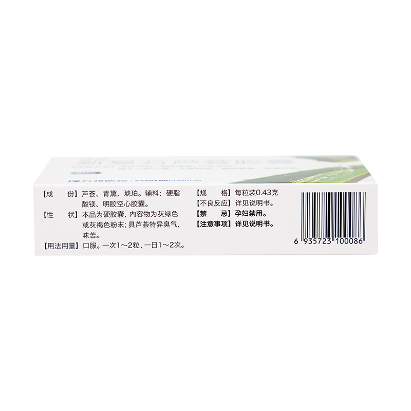 可伊 新复方芦荟胶囊 0.43g*30/盒_同仁堂官方云商城
