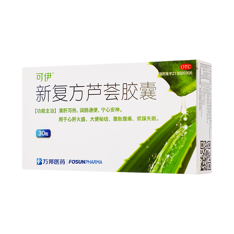 可伊 新复方芦荟胶囊 0.43g*30/盒_同仁堂官方云商城