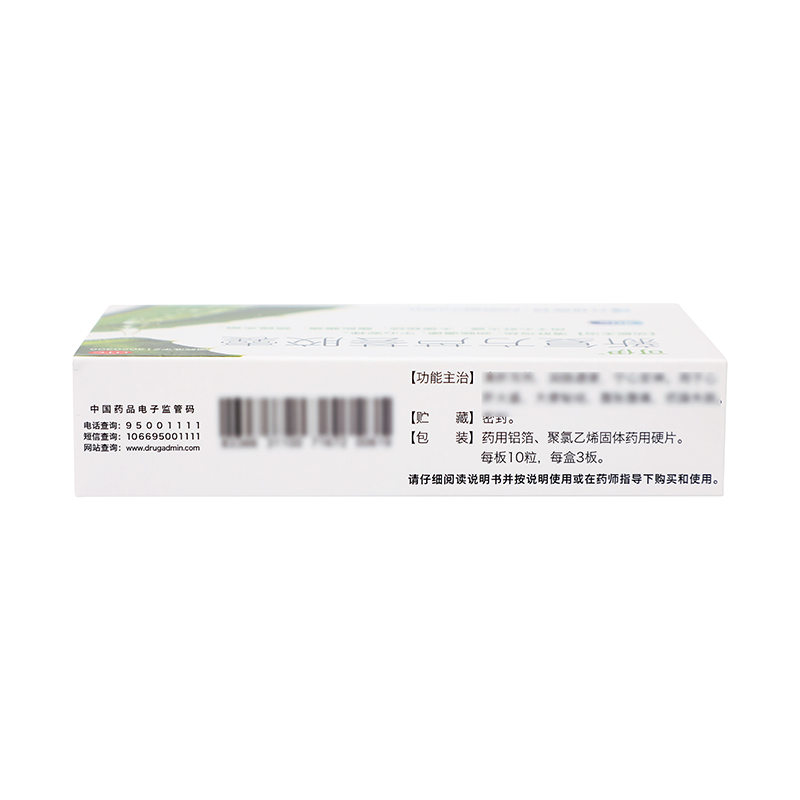 可伊 新复方芦荟胶囊 0.43g*30/盒_同仁堂官方云商城