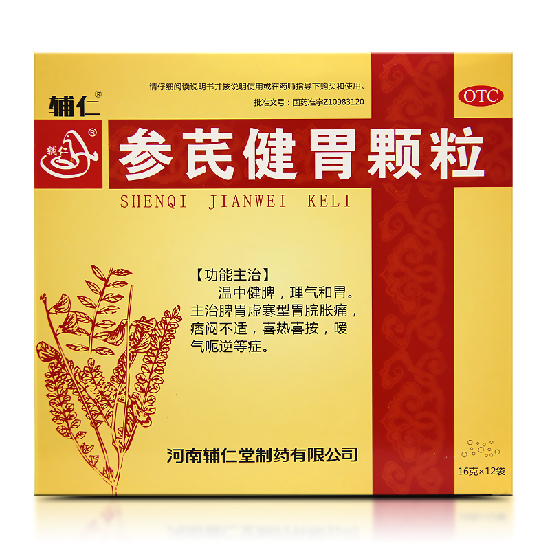 辅仁 参芪健胃颗粒 16g*12袋/盒_同仁堂官方云商城