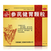 辅仁 参芪健胃颗粒 16g*12袋/盒