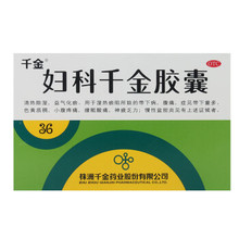 千金 妇科千金胶囊 0.4g*36粒/盒