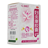 桂西 好立康妇炎康胶囊48粒_同仁堂官方云商城
