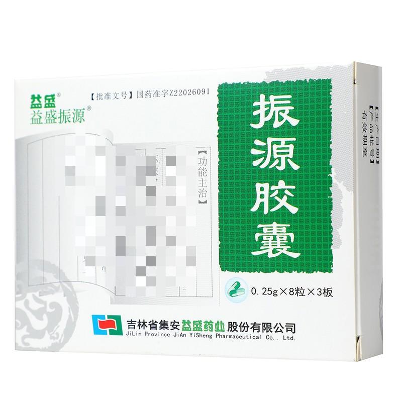 益盛 振源胶囊 0.25g*24粒_同仁堂官方云商城