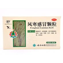 云南白药 风寒感冒颗粒 8g*6袋