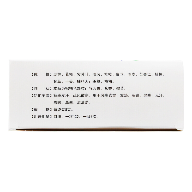 百灵鸟 风寒感冒颗粒 8g*10袋_同仁堂官方云商城