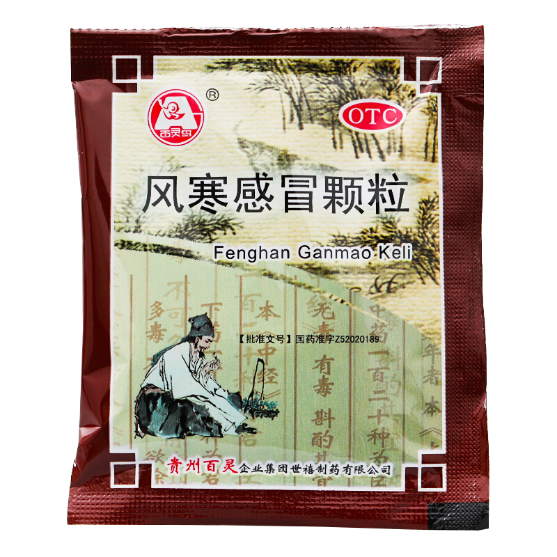百灵鸟 风寒感冒颗粒 8g*10袋_同仁堂官方云商城