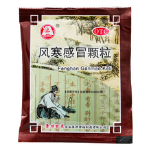 百灵鸟 风寒感冒颗粒 8g*10袋