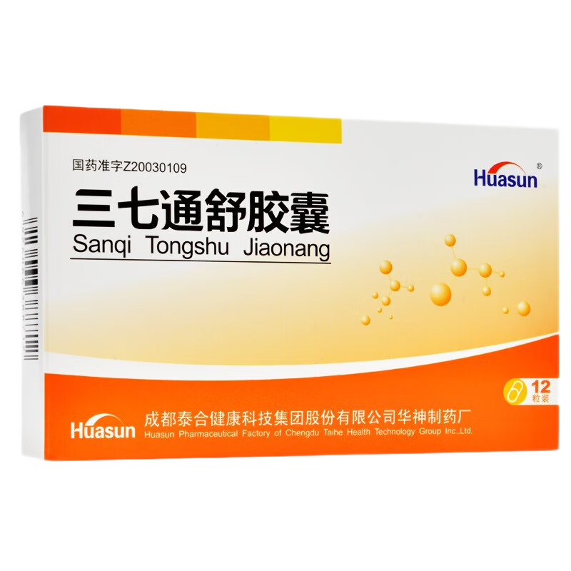 Huasun 三七通舒胶囊 0.2g*12粒/盒_同仁堂官方云商城