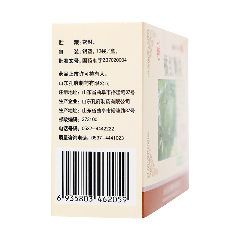 孔府 橘红颗粒 11g*10袋/盒_同仁堂官方云商城
