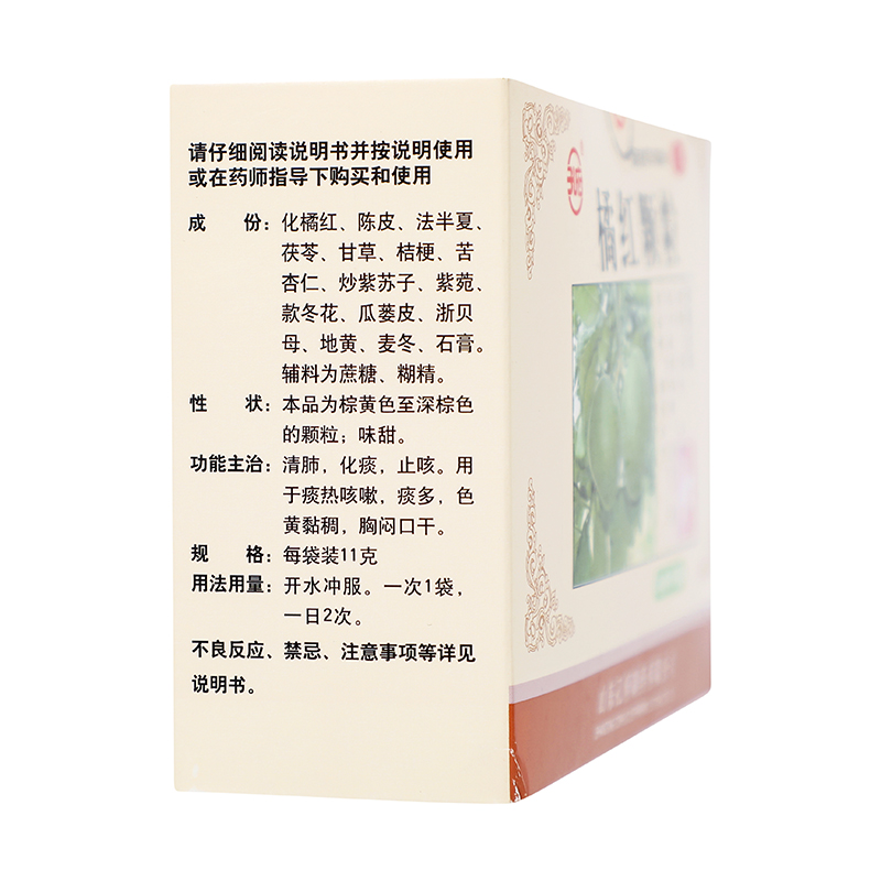 孔府 橘红颗粒 11g*10袋/盒_同仁堂官方云商城