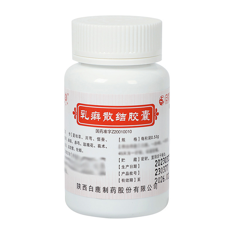 白鹿 乳癖散结胶囊 0.53g*60s_同仁堂官方云商城