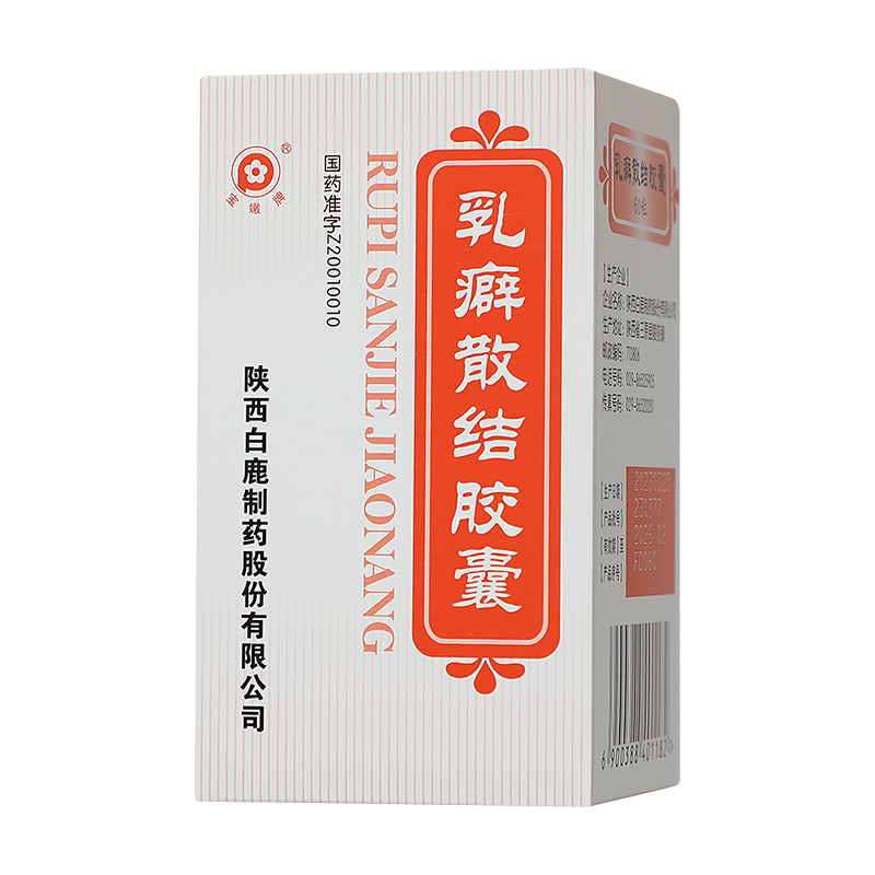 白鹿 乳癖散结胶囊 0.53g*60s_同仁堂官方云商城