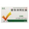 显通 藿香清胃胶囊 17粒*3板/盒_同仁堂官方云商城