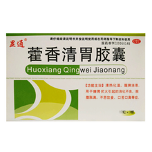 显通 藿香清胃胶囊 17粒*3板/盒