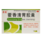 显通 藿香清胃胶囊 17粒*3板/盒_同仁堂官方云商城