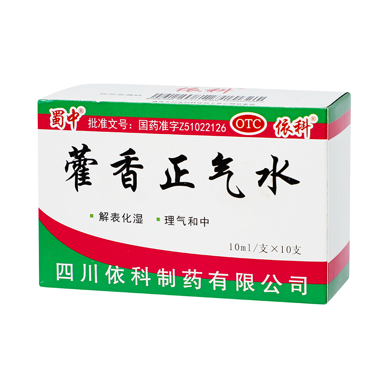 蜀中 藿香正气水 10ml*10支/盒_同仁堂官方云商城