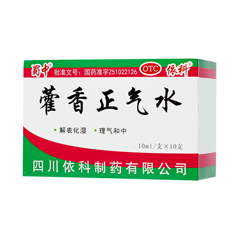 蜀中 藿香正气水 10ml*10支/盒_同仁堂官方云商城