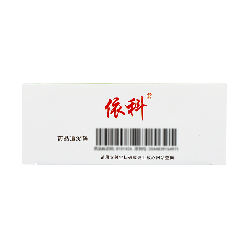 蜀中 藿香正气水 10ml*10支/盒_同仁堂官方云商城