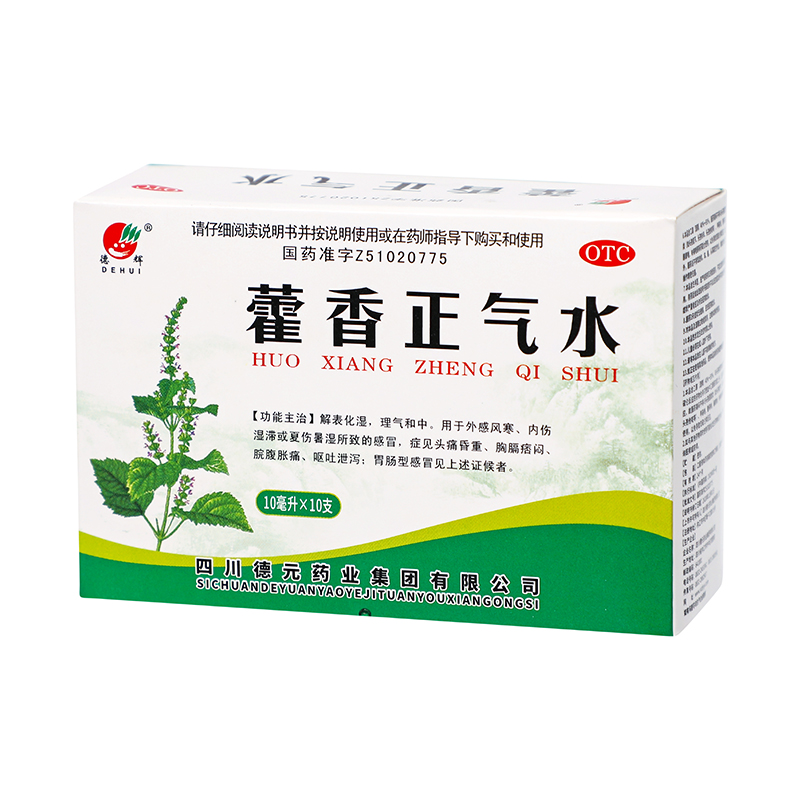 德辉 藿香正气水 10ml*10支/盒_同仁堂官方云商城