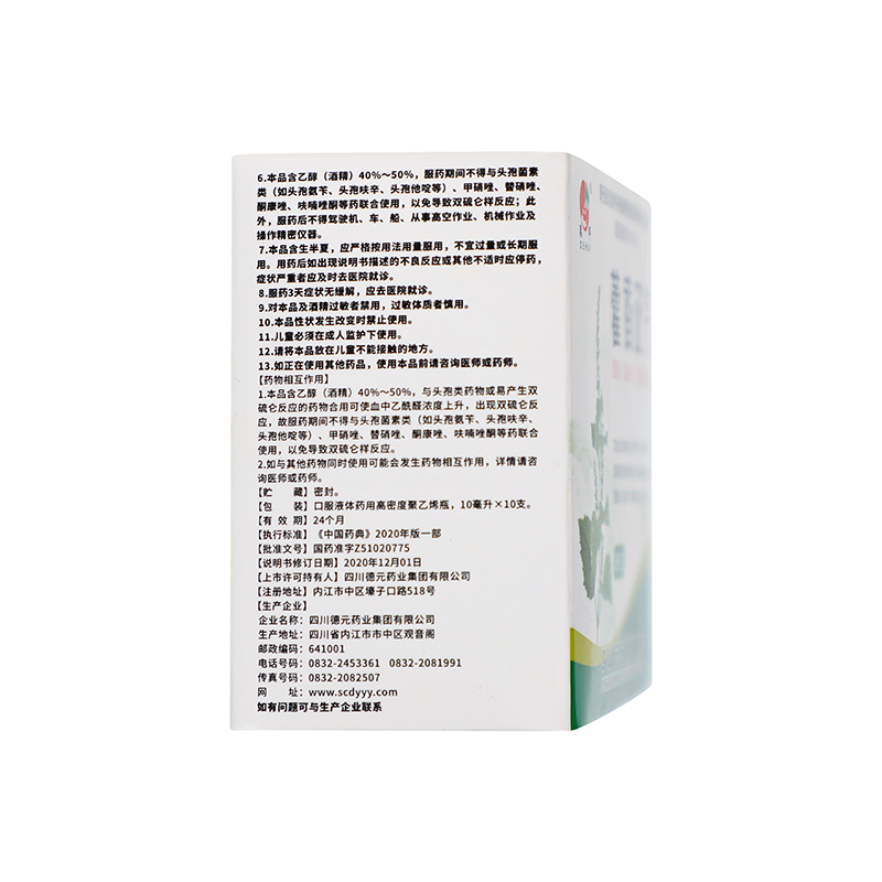 德辉 藿香正气水 10ml*10支/盒_同仁堂官方云商城