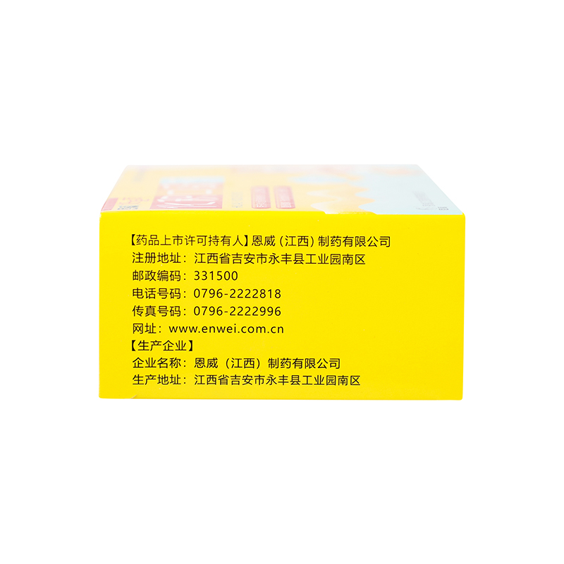 恩威 化积口服液 10ml*12/盒_同仁堂官方云商城