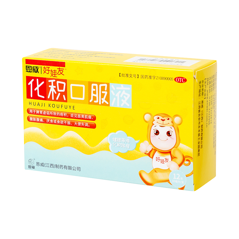 恩威 化积口服液 10ml*12/盒_同仁堂官方云商城