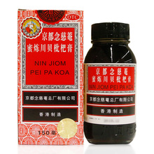 京都念慈菴 蜜炼川贝枇杷膏 150ml*1/盒