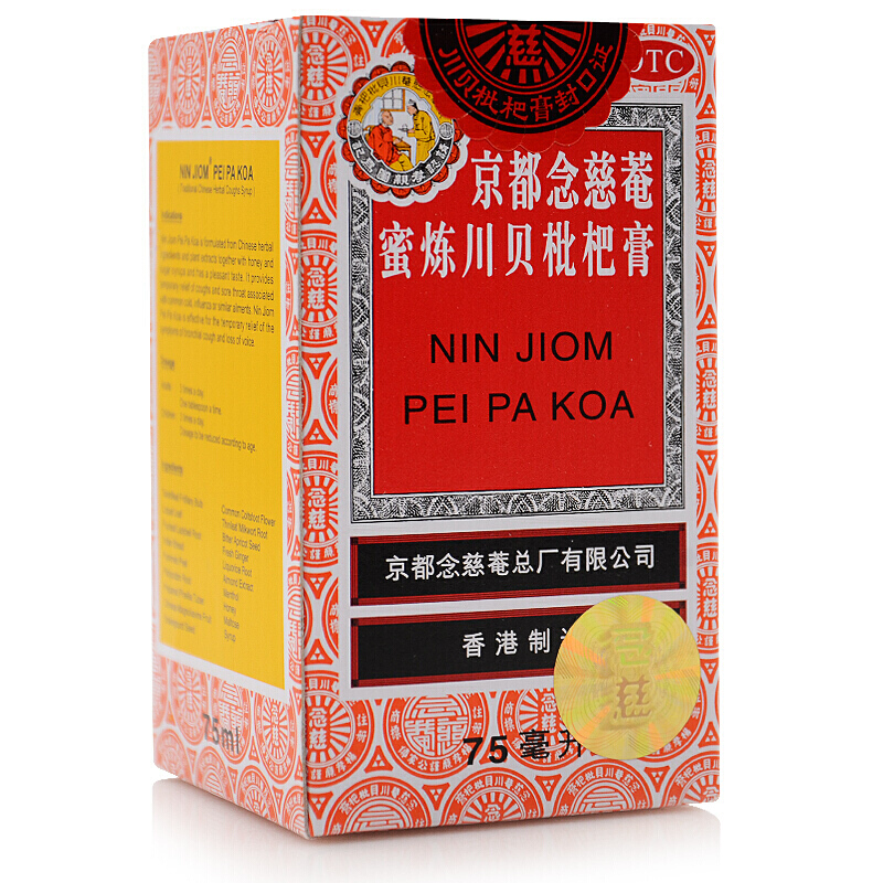 京都念慈菴 蜜炼川贝枇杷膏 75ml*1/盒_同仁堂官方云商城