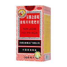 京都念慈菴 蜜炼川贝枇杷膏 300ml *1/盒