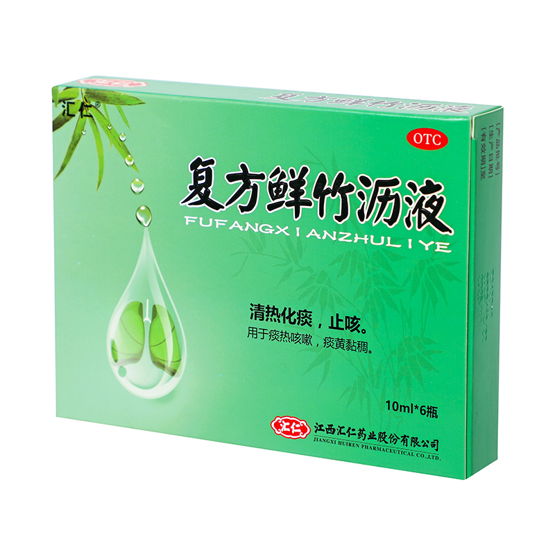 汇仁 复方鲜竹沥液 10ml*6/盒_同仁堂官方云商城