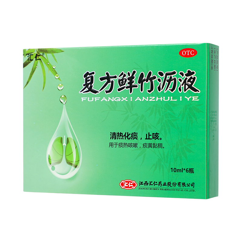 汇仁 复方鲜竹沥液 10ml*6/盒_同仁堂官方云商城