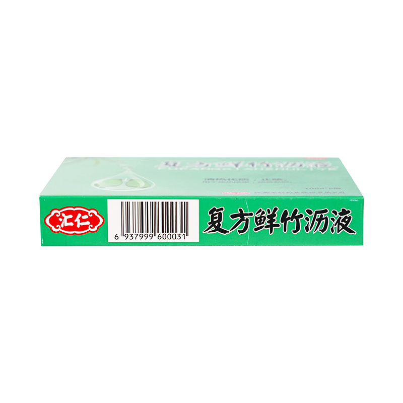 汇仁 复方鲜竹沥液 10ml*6/盒_同仁堂官方云商城