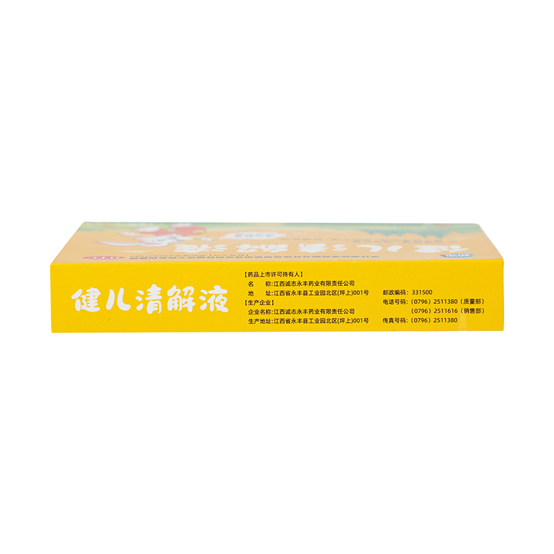 润家 健儿清解液 10ml*6支/盒_同仁堂官方云商城
