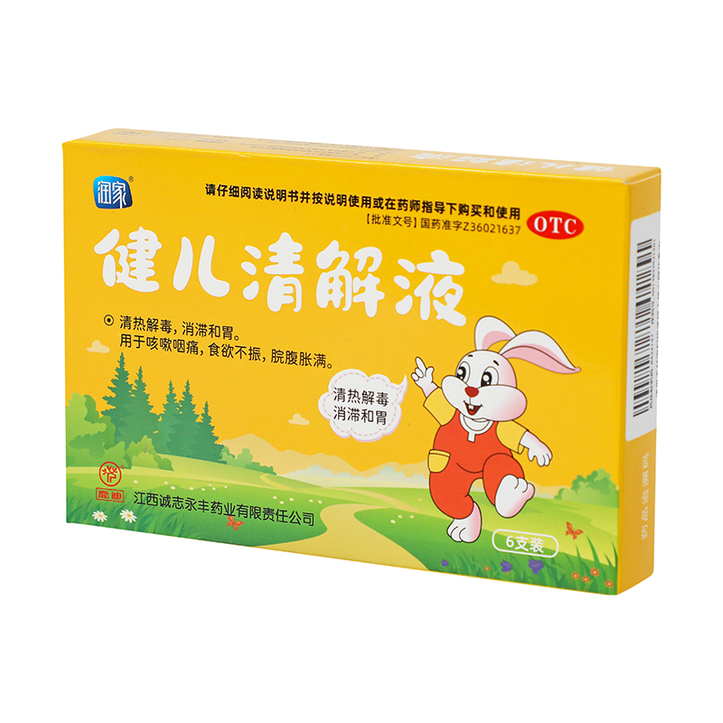 润家 健儿清解液 10ml*6支/盒_同仁堂官方云商城