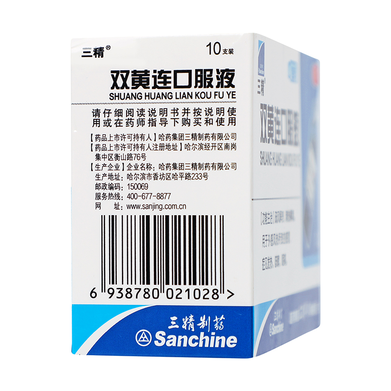 三精 双黄连口服液 10ml*10支_同仁堂官方云商城