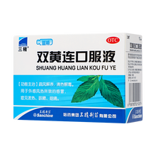 三精 双黄连口服液 10ml*10支