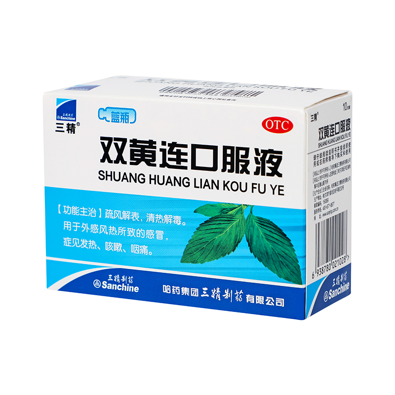 三精 双黄连口服液 10ml*10支_同仁堂官方云商城